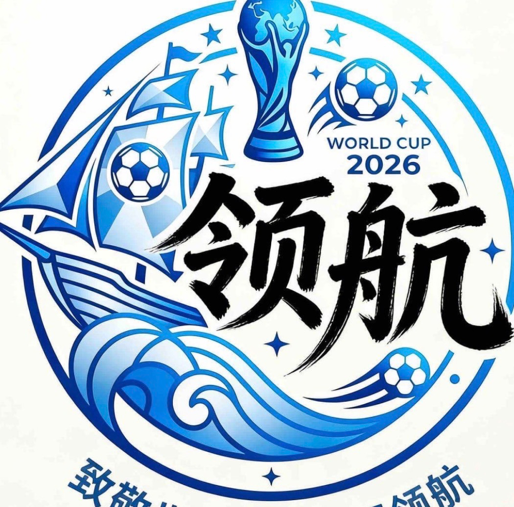 领航国际